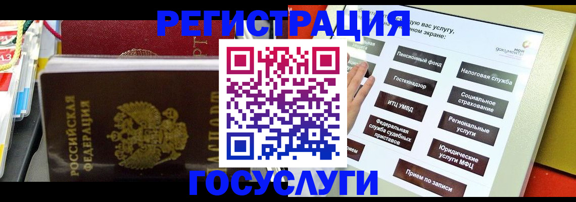 временная регистрация поиск в Белореченске