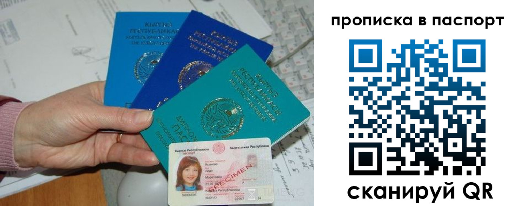 прописка для военкомата в Белореченске