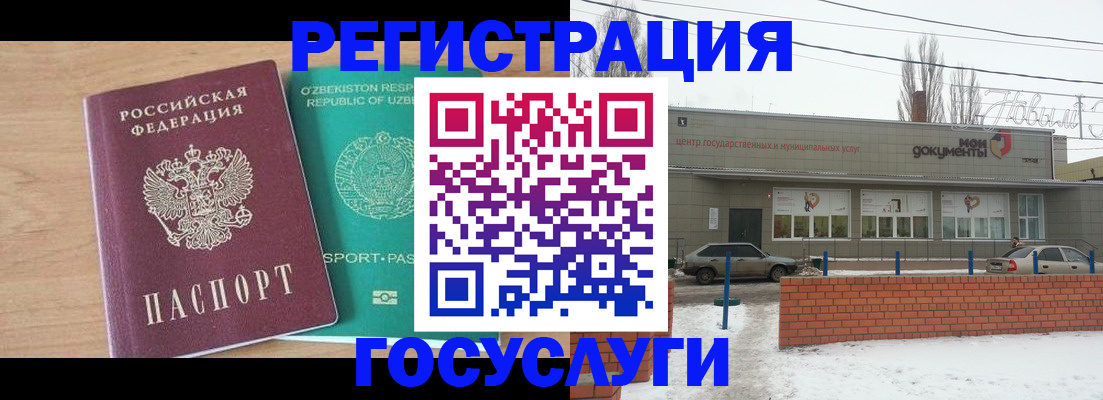 временная регистрация адрес в Белореченске