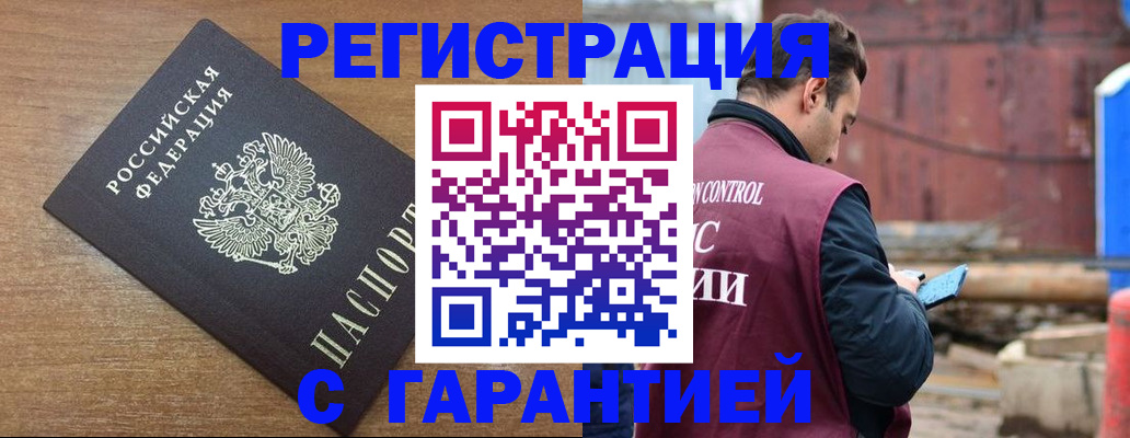 временная регистрация поиск в Белореченске