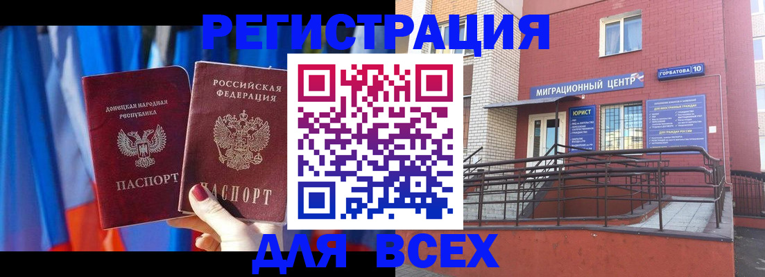временная регистрация в Белореченске